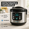 Мультиварка SeaBreeze SB-044 900 Вт Дніпро