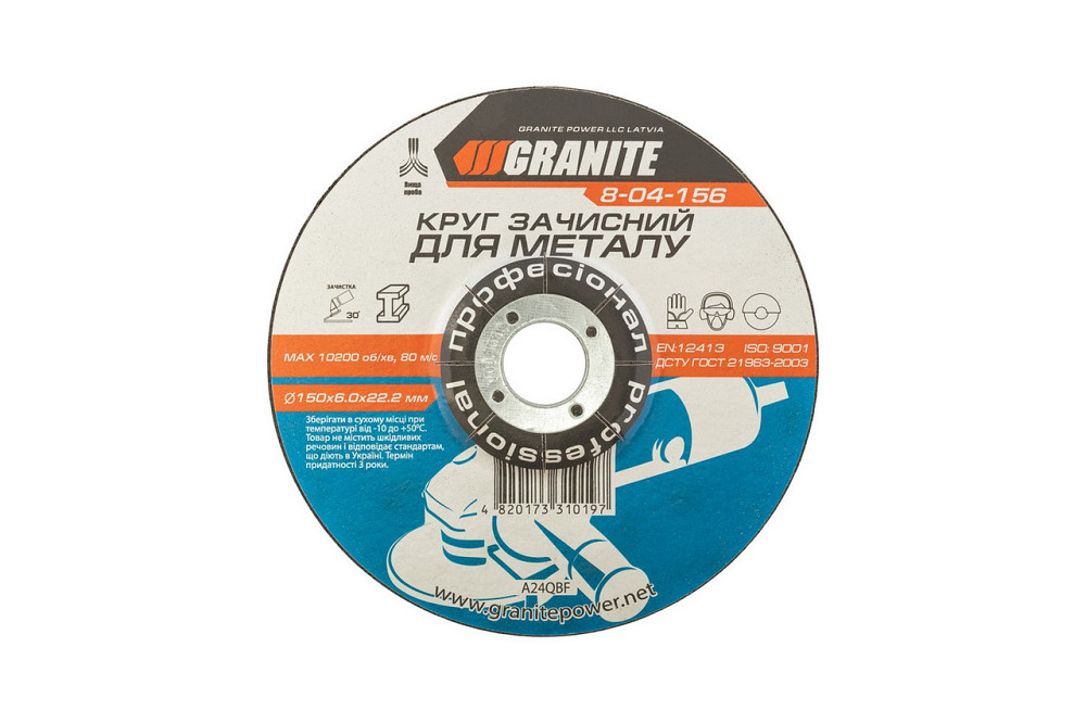 Диск абразивный зачистной для металла GRANITE 150х6.0х22.2 мм 8-04-156 Харків - зображення 1