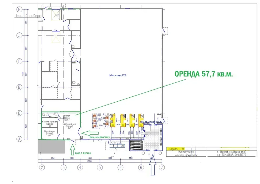 Требухів. Оренда в АТБ (можливо під аптеку) Бровари - зображення 2