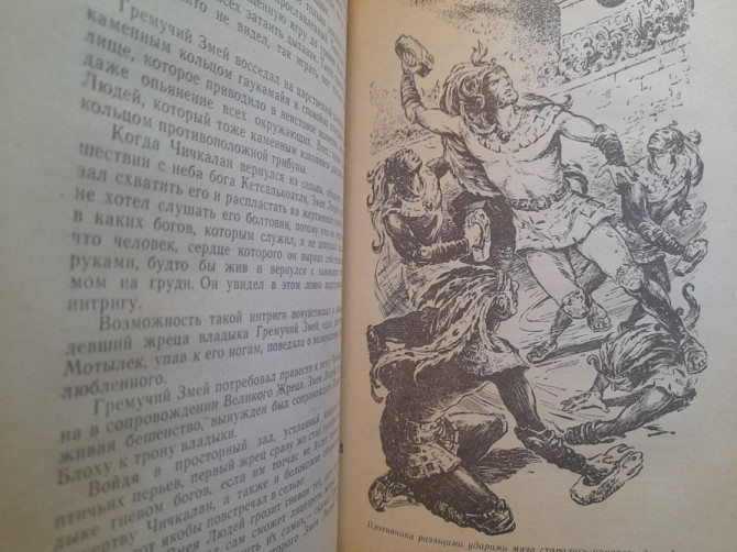 Александр Казанцев Фаэты 1974 БПНФ фантастика Запорожье - изображение 6