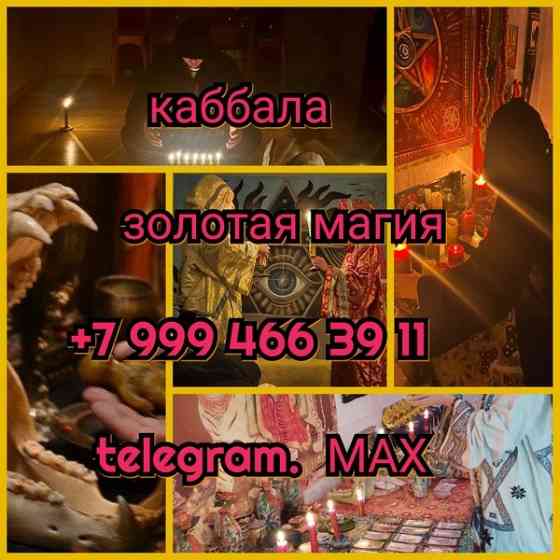 гадания, предсказание, таро, гадалка, карты, психолог, магия ,любовная магия, гадание на гуще, Київ