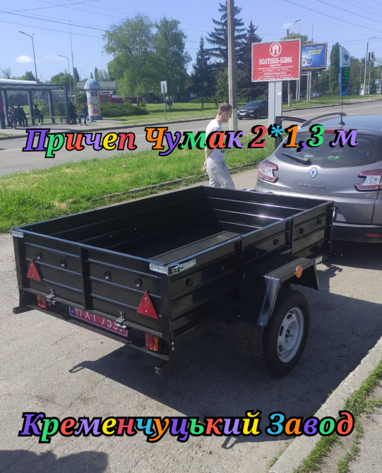 Причеп Чумак 2*1,3 м доставка в Кам'янець-Подільский Кам'янець-Подільський - зображення 1