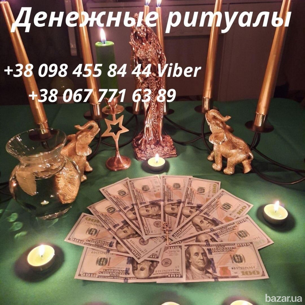 Любовный приворот Киев. Снятие порчи в Киеве. Обряд на карьерный рост. Київ - зображення 3