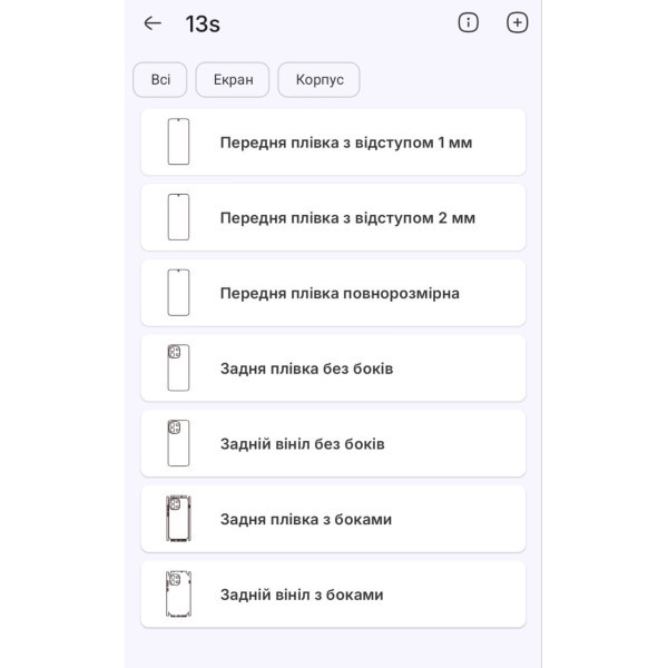 Поліуретанова плівка StatusSKIN Pro+ на екран OnePlus 13s Глянцевая Харьков - изображение 2