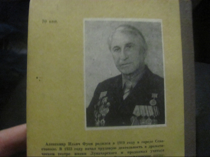 Это жє медленный Шанін^ "Граница на замке" 1984г. Карпаты (спамщик) Донецк - изображение 8