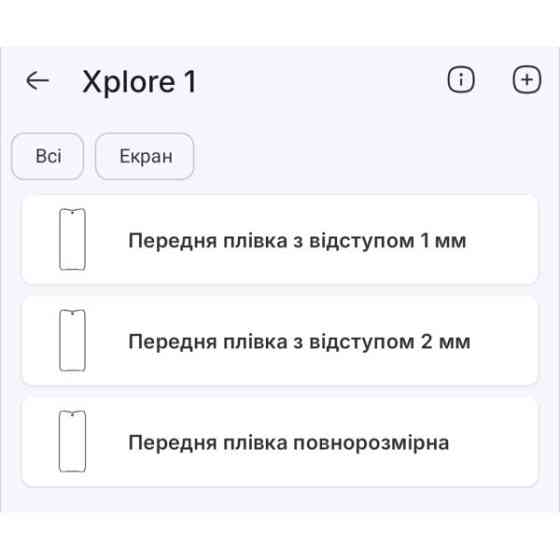 Поліуретанова плівка StatusSKIN Pro на екран Blackview XPLORE 1 Pro Матова Харьков
