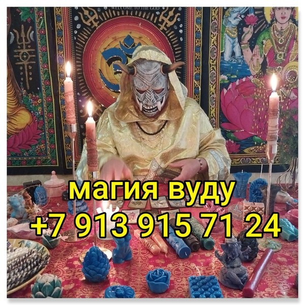 Вернуть мужа, вернуть любимого, приворот, приворот по фото, приворот мужа, приворот любимого, отвор Київ - зображення 7
