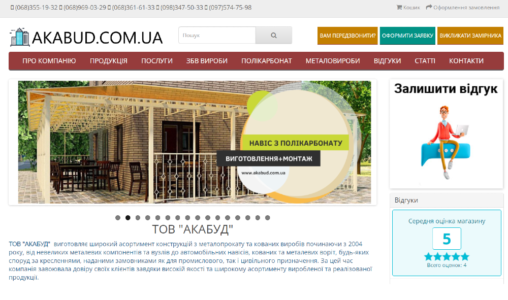 Металоконструкції для вашого будинку та бізнесу під ключ Кропивницький - зображення 2