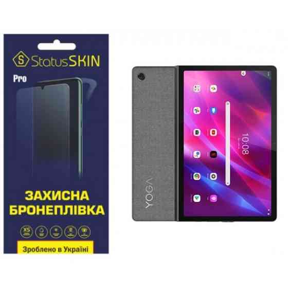 Поліуретанова плівка StatusSKIN Pro для Lenovo Yoga Tab 11 Матова (Код товару:35594) Харьков
