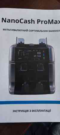Продам Новий Мультивалютний сортувальник банкнот Київ