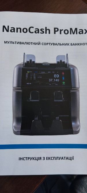 Продам Новий Мультивалютний сортувальник банкнот Киев - изображение 1