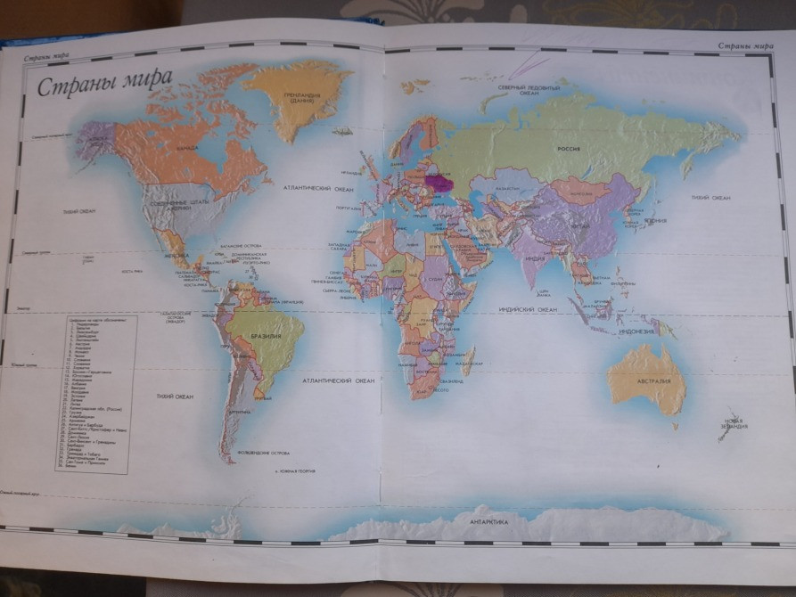 Атлас мира для Школьников Большой Запоріжжя - зображення 3