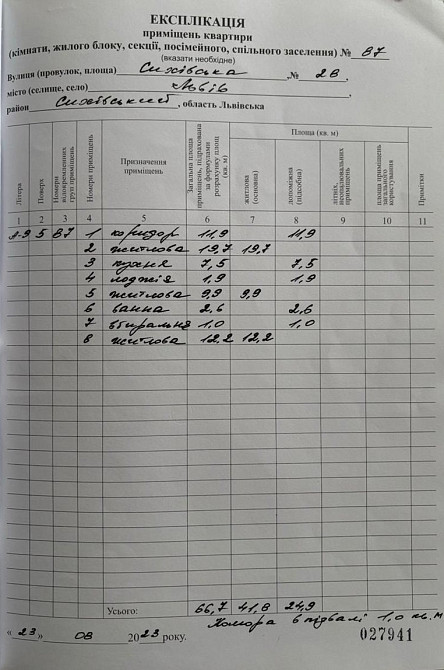 Продаж 3-кімнатної квартири у Сихівському районі Львова, вул. Сихівська, 28. Львів - зображення 12