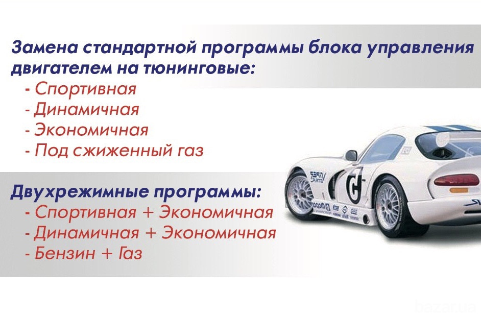 СТО Компьютерная Диагностика Чип-Тюнинг Ремонт Клонирование ЭБУ. РАБОТАЕМ! Київ - зображення 4