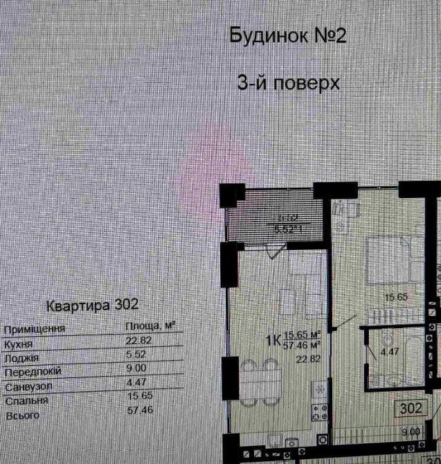 Продам 3-х та 2-о кім. квартири в c. Шевченкове ЖК "Сіті Лейк" Київ - зображення 8