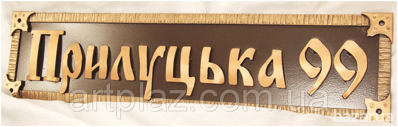 Адресная табличка прямоугольная Сумы - изображение 1