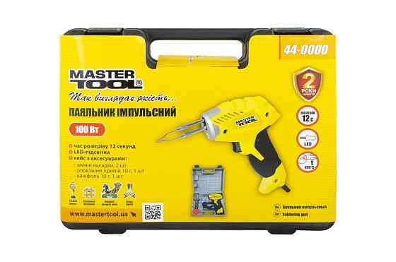 Паяльник импульсный MASTERTOOL с трансформатором 100 Вт/220-240 V/50 Hz 0-400°С LED пластиковый кейс Харків