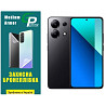Garry Plotter Поліуретанова плівка GP Medium Armor для Xiaomi Redmi Note 13 4G Матова (Код товару:34 Харків