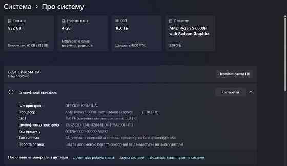 Ігровий ноутбук Acer Nitro AN515-46 AMD Ryzen 5 6600H DDR5 16gb/1tb SSD NVIDIA GeForce RTX 3050 4ГБ Київ