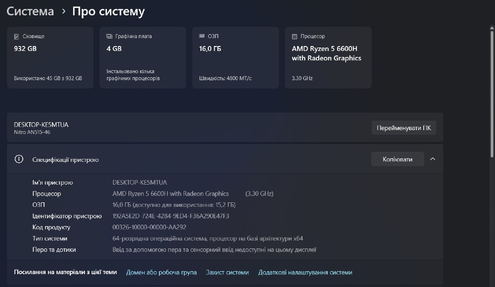 Ігровий ноутбук Acer Nitro AN515-46 AMD Ryzen 5 6600H DDR5 16gb/1tb SSD NVIDIA GeForce RTX 3050 4ГБ Київ - зображення 2