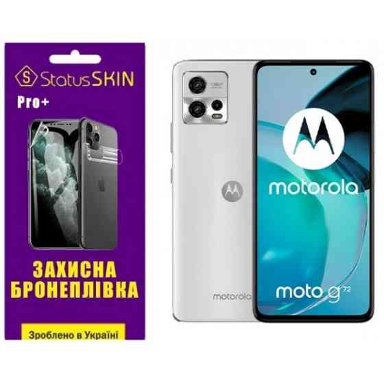 Поліуретанова плівка StatusSKIN Pro+ на екран Motorola G72 Глянцева (Код товару:26765) Харків