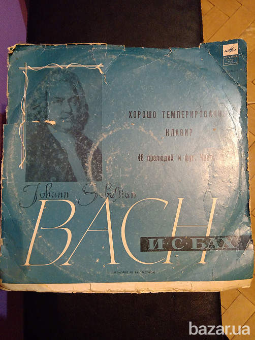 Пластинки виниловые И.С Бах Львов - изображение 1