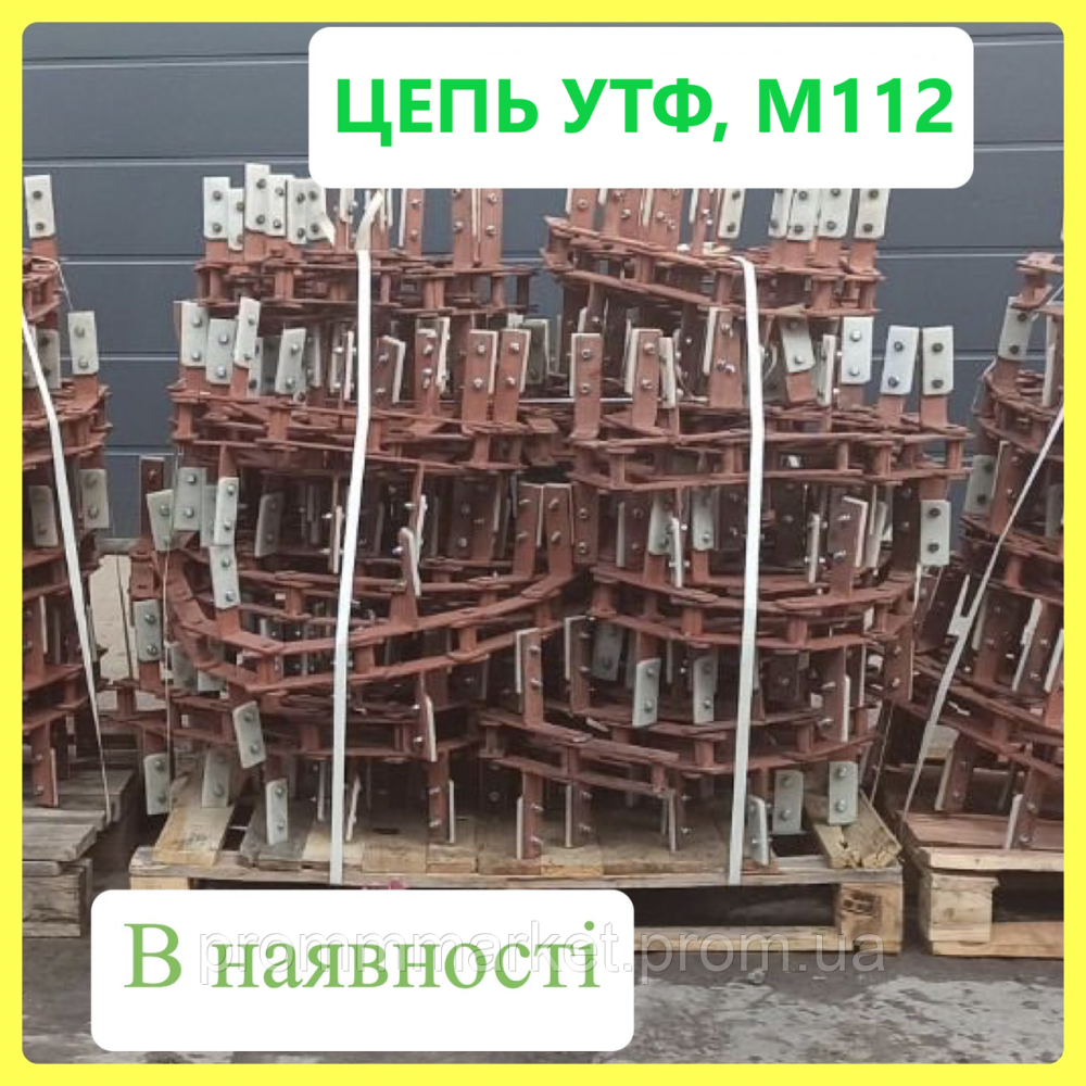 Цепь М112 Дніпро - зображення 2