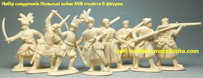 Набір солдатиків Польські воїни 17 століття 8 фігурок, іграшки, колекціонування Київ - зображення 1