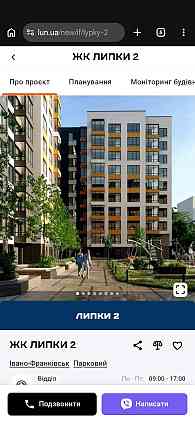 Здам квартиру 1 ком в Івано-Франківську Івано-Франківськ