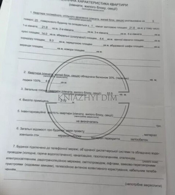 Продаж 1 кімнатної квартири по вул. Драгоманова 4А 21146028 Киев - изображение 10