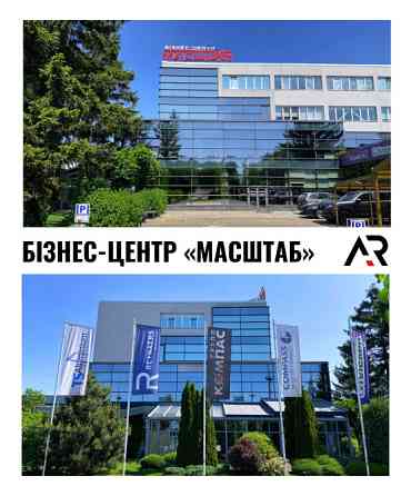 Офісне приміщення 52.6 кв. у сучасному бізнес-центрі «МАСШТАБ» Вишнёвое