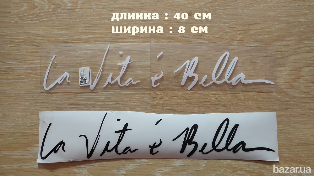 Наклейка на авто Чёрная, Белая переводится Жизнь прекрасна Бориспіль - зображення 1