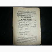 Реле РТЭ-02-03 температуры -500шт Харьков