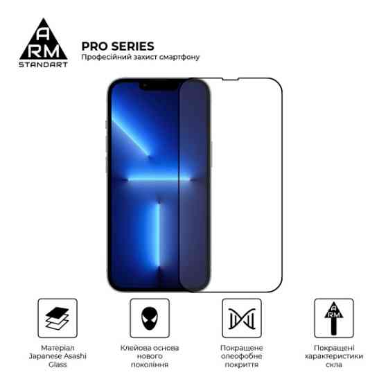 Захисне скло ArmorStandart Pro для Apple iPhone 17e/16e/14/13/13 Pro (ARM59722) Харків