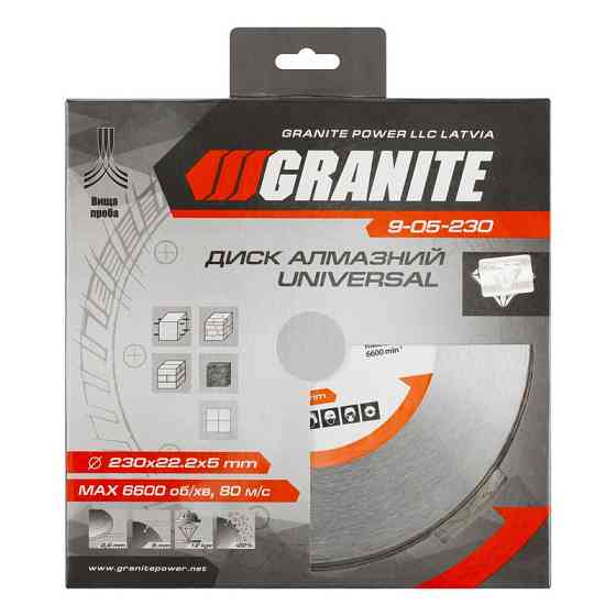 Диск алмазный GRANITE UNIVERSAL 230х2.6 мм 22-24% 6600 об/мин 9-05-230 Харків