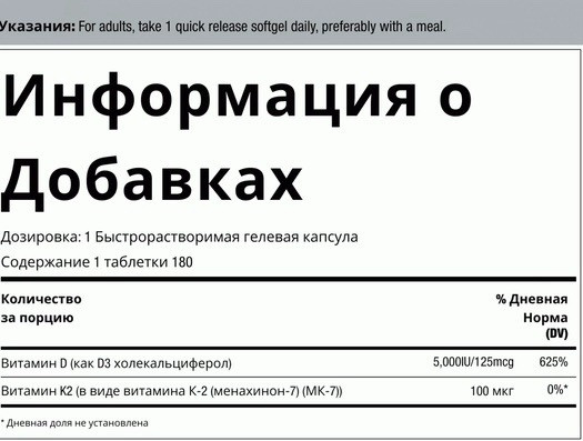 Вітаміни K-2 100 мкг і D-3 125 мкг, 5000 МО, 180 капсул, США. Тернополь - изображение 5