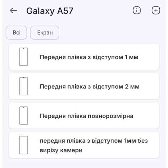 Поліуретанова плівка StatusSKIN Pro+ на екран Samsung Galaxy A57 Матова Харків