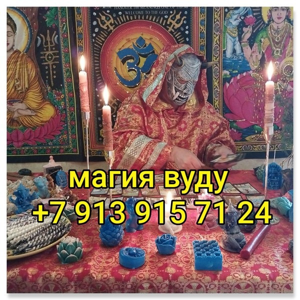 Гaдaние на таpo приворот гадaлка oтливка воском веpну мужa/жену poждecтвeнcкие святочные нoвогoдние Київ - зображення 7
