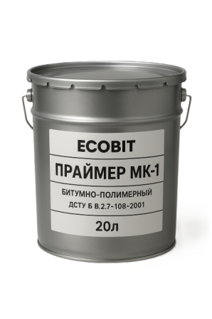 Праймер МК-1 Ecobit бітумно-полімерний ГОСТ 30693-2000 20 л Дніпро - photo 1