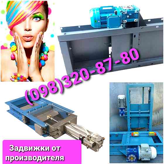 Задвижка реечная с моторредуктором  для самотеков зерновых Київ