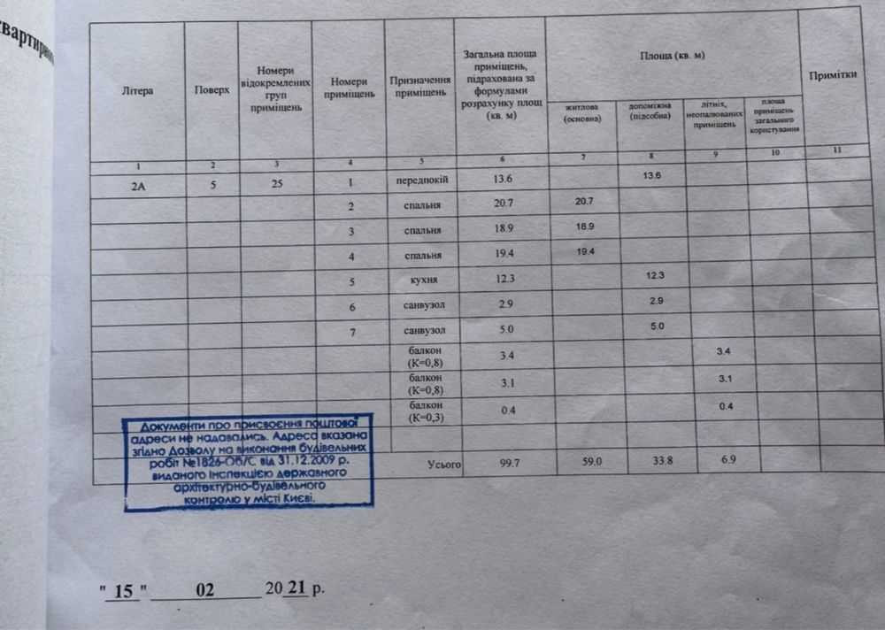 продажа 3-к квартира Киев, Оболонский, 100000 $ Киев - изображение 9