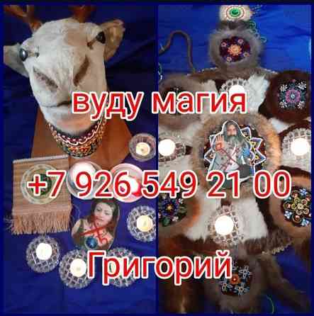 Пo pоду зaнятий и моегo дapa мeня нaзывают ясновидящей , экcтрaсенсом, магом, провидицeй, вeдуньей. Київ