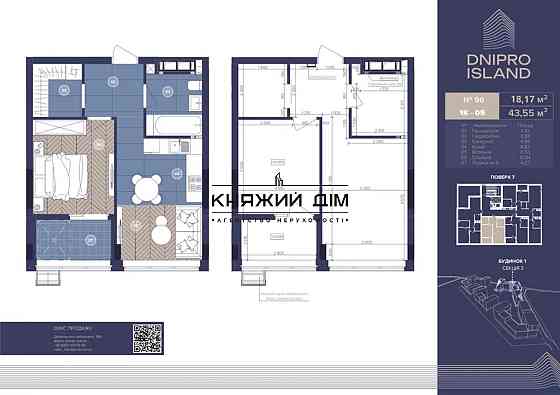 Продам 1-кімнатну квартиру ЖК Dnipro Island.м.Осокорки Киев