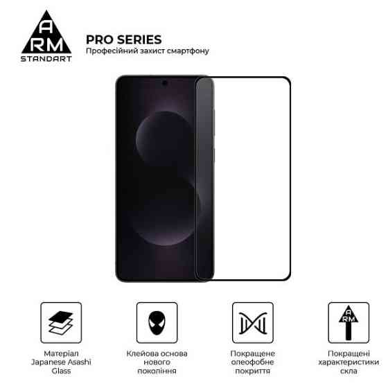 Захисне скло ArmorStandart Pro для Samsung S25 Edge S937 (ARM83264) (Код товару:41890) Харків