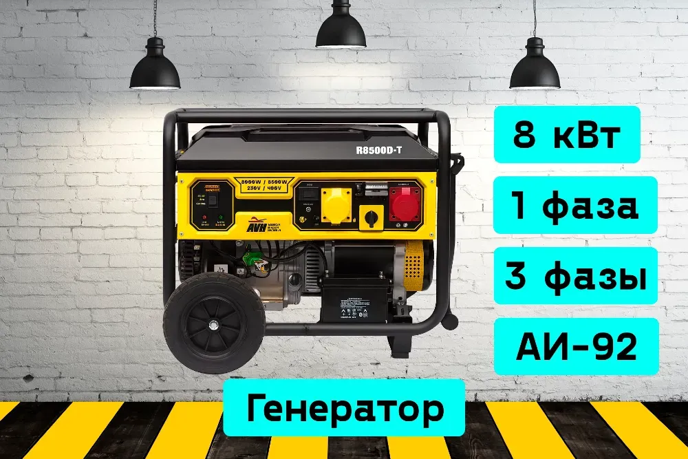 Генератор 8 кВт на прокат, аренда инструмента Кривий Ріг - зображення 1