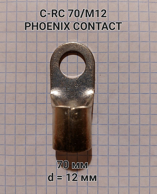 C-RC 70/M12 DIN 3240118 Phoenix Contact Харків - зображення 2