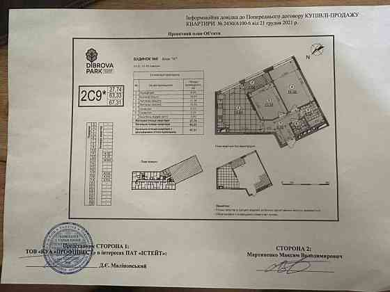 продажа 2-к квартира Киев, Подольский, 85000 $ Киев