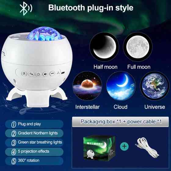 Проектор-ночник Magic Star E12B 2400 mAh Херсон