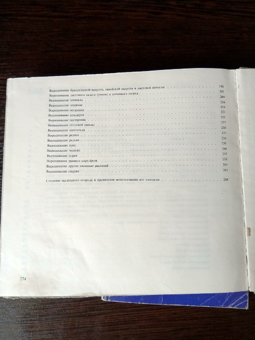 Книги: Овощи. Овощеводство. Огород. Львів - зображення 12