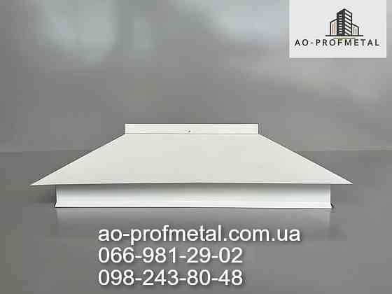 Колпак пирамидальный на столбик забора. Киев